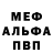 АМФЕТАМИН Розовый TBo9L Banditka