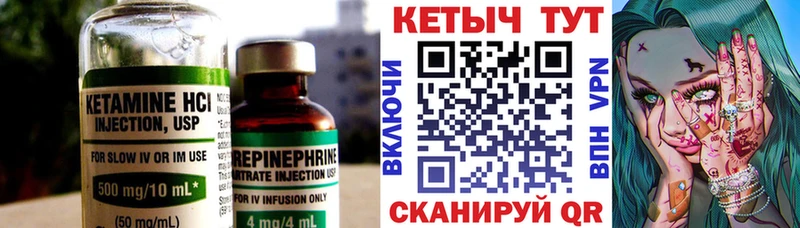 Кетамин ketamine  даркнет сайт  Павловский Посад 