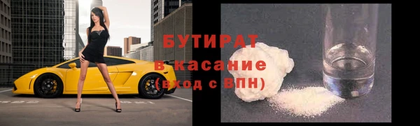 бутират Волоколамск