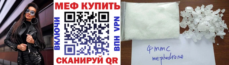 купить   Павловский Посад  мориарти клад  МЯУ-МЯУ 4 MMC 